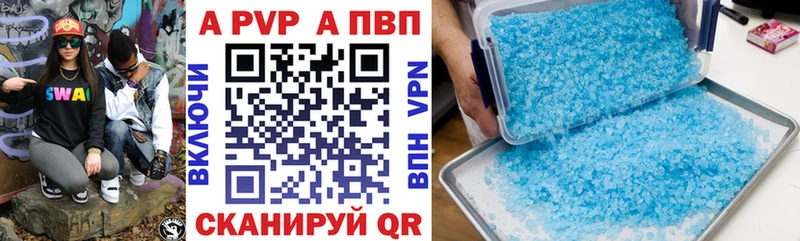 Alpha PVP Соль  наркотики  Кинель 