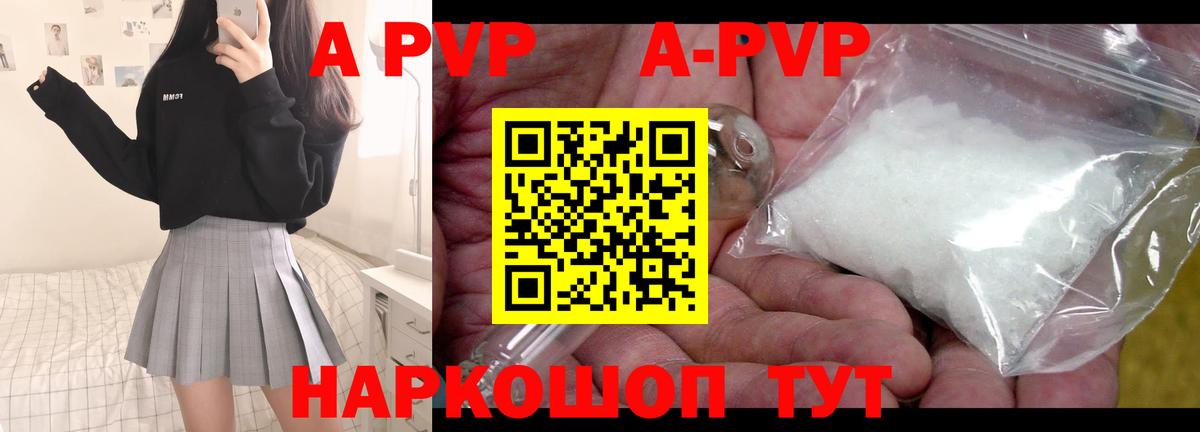 Alfa_PVP VHQ Кинель