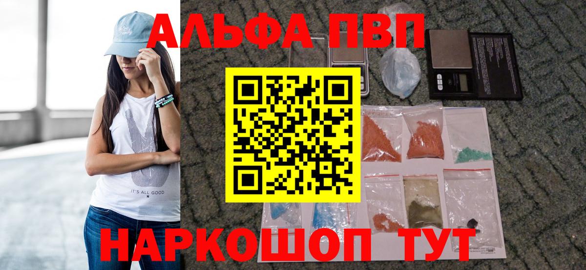 A PVP крисы CK  Вход с VPN  APVP СК КРИС  Alpha-PVP  где купить наркоту  Кинель 