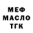 Меф мяу мяу мука BanditMarz