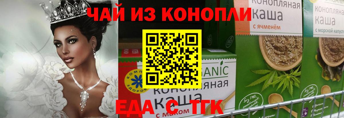 Canna-Cookies марихуана  Вход с VPN  Кинель 