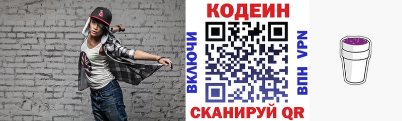 Codein Purple Drank Кинель
