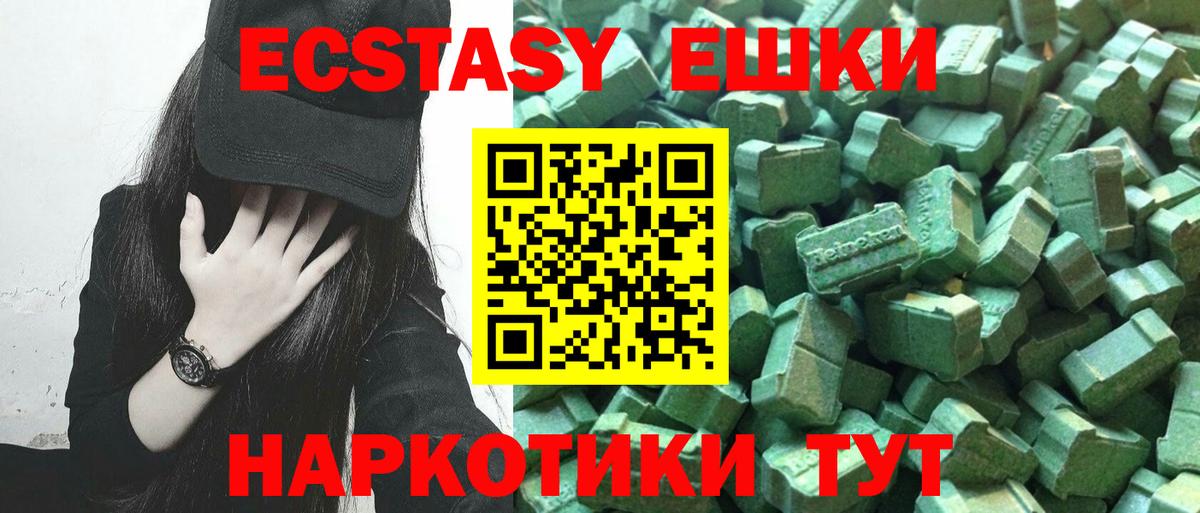 ЭКСТАЗИ 250 мг Кинель
