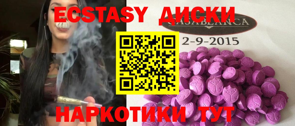 Ecstasy 280мг  Вход с VPN  ЭКСТАЗИ louis Vuitton  Кинель 
