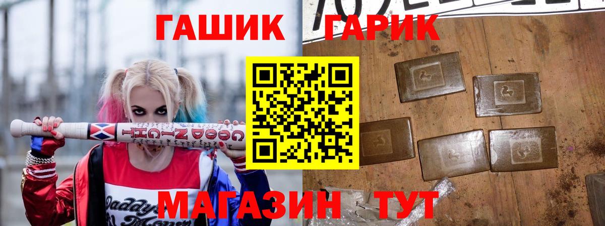 Кинель  ГАШИШ гарик  Вход с VPN 