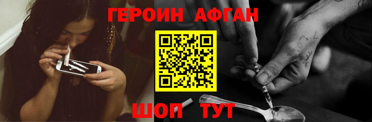 Героин белый Кинель