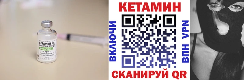 Кетамин VHQ Кинель