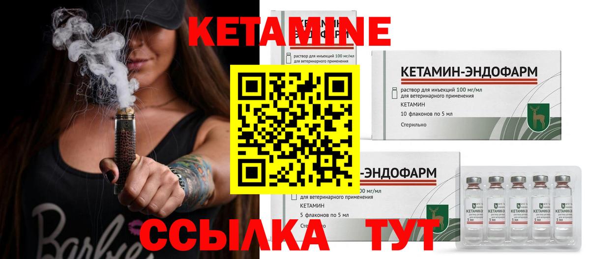 Кинель  КЕТАМИН ketamine  Кетамин VHQ  Вход с VPN 