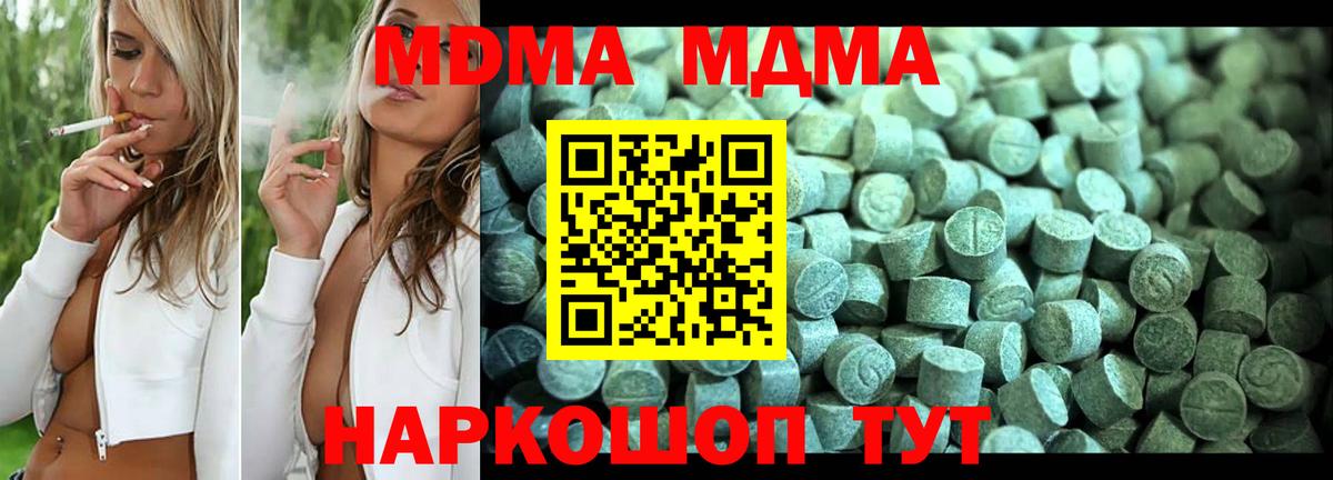 MDMA Molly Кинель