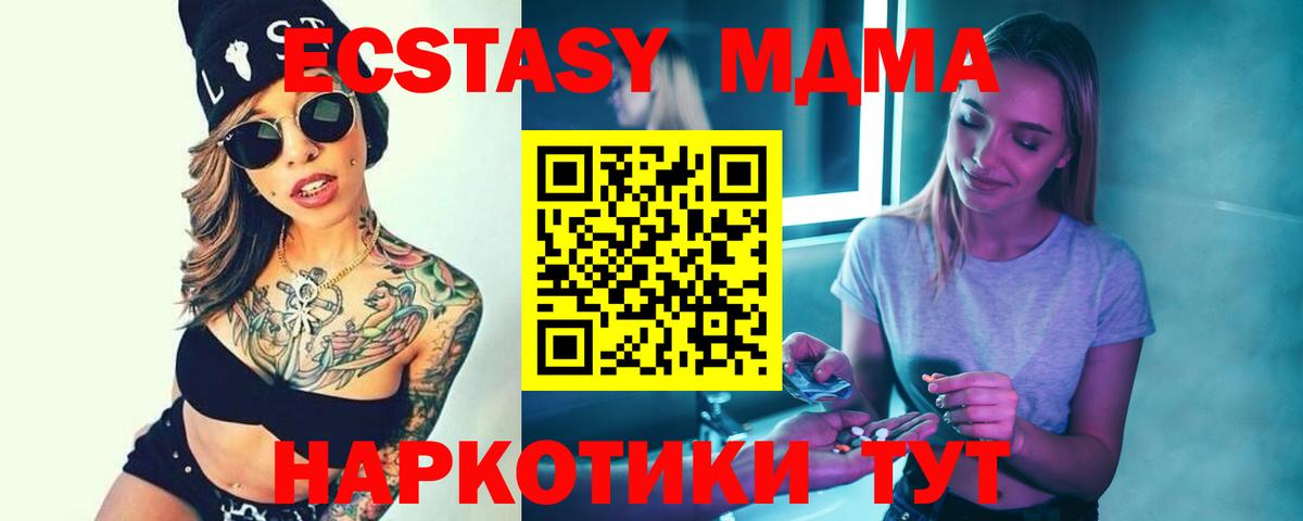 Кинель  МДМА молли  МДМА  МДМА VHQ  Вход с VPN 