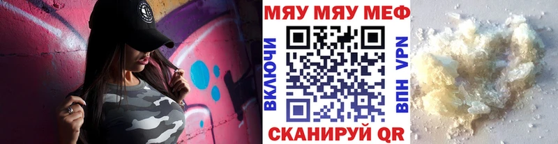 МЕФ мяу мяу купить наркоту кракен ССЫЛКА Кинель