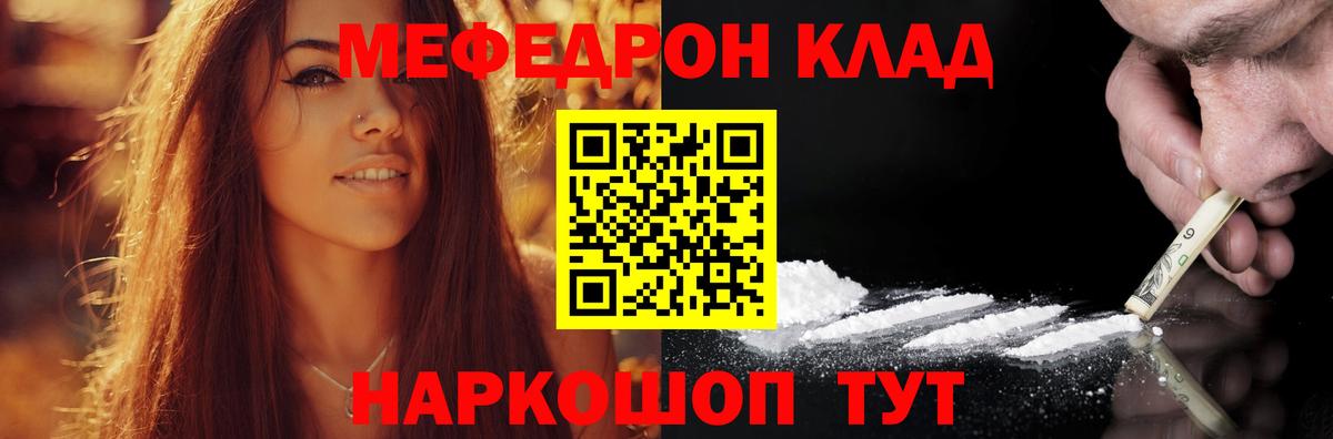 МЕФ mephedrone  Вход с VPN  МЕФ  хочу   Кинель  Меф 