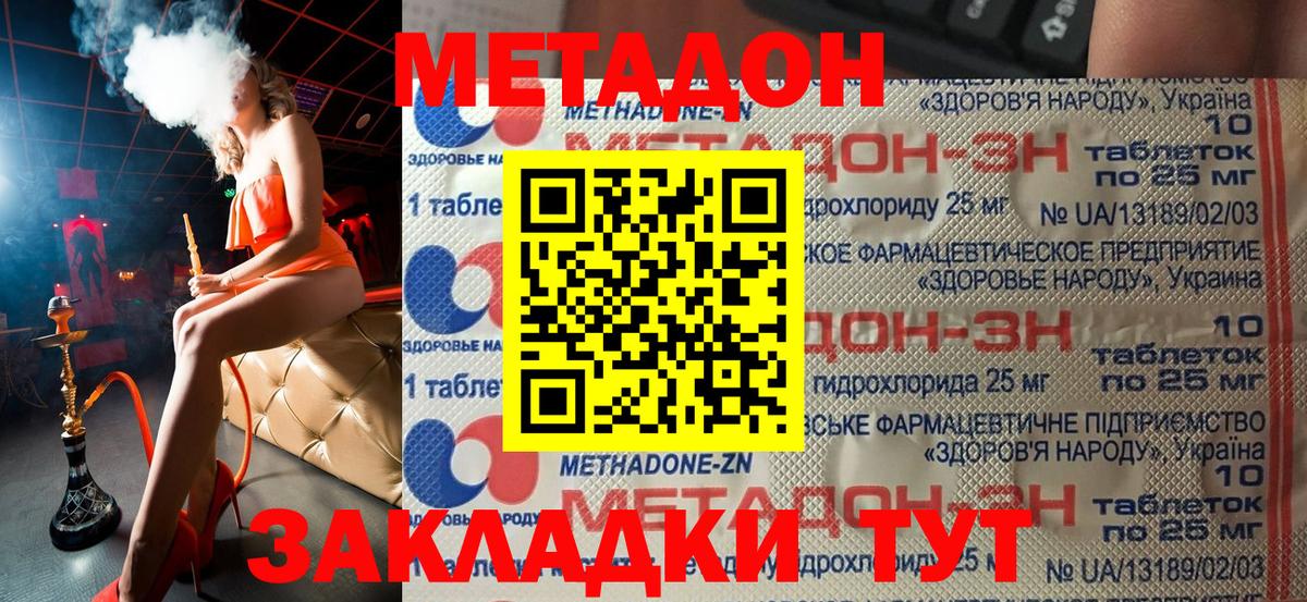 Метадон methadone  Вход с VPN  Кинель  МЕТАДОН methadone 