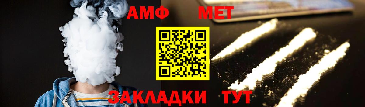 МЕТАМФЕТАМИН пудра  Вход с VPN  Метамфетамин  Кинель  МЕТАМФЕТАМИН пудра 