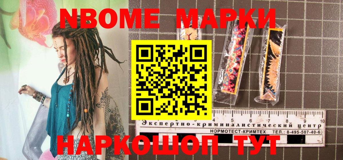 Кинель  Наркотические марки  Вход с VPN  Марки N-bome 1,5мг 