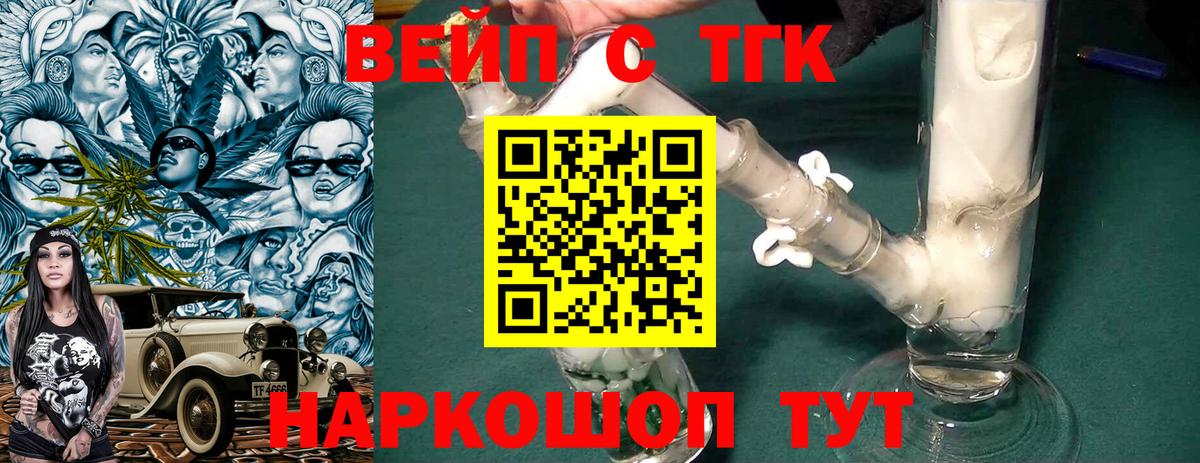 ТГК Wax  Дистиллят ТГК Wax  Вход с VPN  наркота  Кинель 