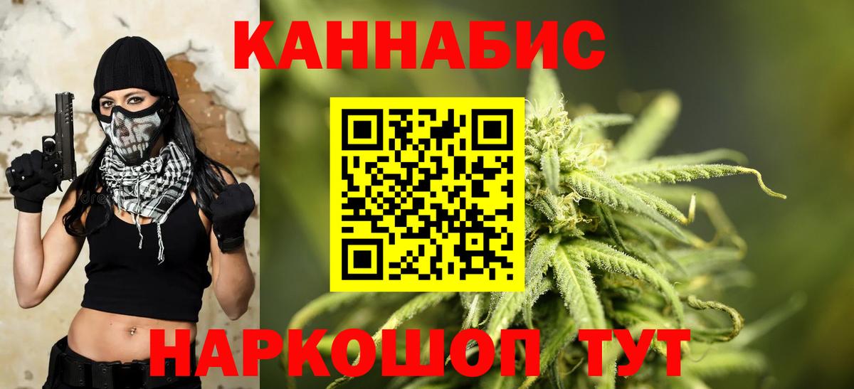 Каннабис Ganja Кинель